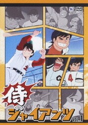 ヨドバシ.com - 侍ジャイアンツ SPECIAL DVD-BOX [DVD] 通販【全品無料