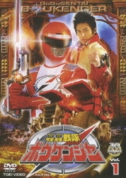 ヨドバシ.com - 轟轟戦隊ボウケンジャー Vol.1 [DVD] 通販【全品