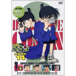 名探偵コナン PART 14 Volume6 [DVD]