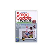 SmartCaddieパーフェクトガイド [単行本]