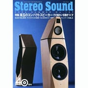 ステレオサウンド No.159－季刊 [ムックその他]