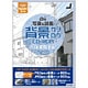 写真&線画 背景カタログCD-ROM〈1〉住宅路上編 [単行本]