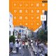 トレンド記者が教える消費を読むツボ62(日経ビジネス人文庫) [文庫]