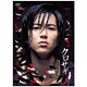 クロサギ DVD-BOX [DVD]