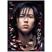 クロサギ DVD-BOX