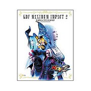KOF MAXIMUM IMPACT 2公式コンプリートガイド-ファイナルアナライズ(The PlayStation2 BOOKS) [単行本]
