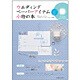 ウエディングペーパーアイテム&小物の本 [単行本]