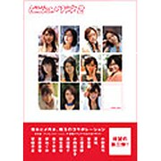 ビジョメガネ〈2〉美女とメガネ、珠玉のコラボレーション [単行本]