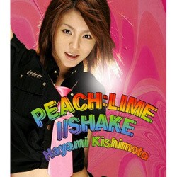 岸本早未／PEACH:LIME//SHAKE