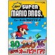 ニュー・スーパーマリオブラザーズ(任天堂ゲーム攻略本NintendoDREAM) [単行本]
