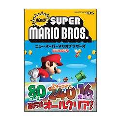 ニュー・スーパーマリオブラザーズ(任天堂ゲーム攻略本NintendoDREAM) [単行本]