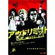 アウトリミット [DVD]