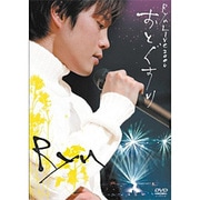 Ryu Live 2006 おとぐすり