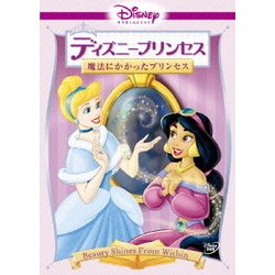 ヨドバシ Com ディズニープリンセス 魔法にかかったプリンセス Dvd 通販 全品無料配達