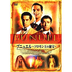 ヨドバシ Com ブニュエル ソロモン王の秘宝 Dvd 通販 全品無料配達 ヨドバシ Com ブニュエル ソロモン王の秘宝 Dvd 通販 全品無料配達