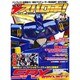 スーパーロボット大戦　ＯＲＩＧＩＮＡＬ　ＧＥＮＥＲＡＴＩＯＮ　電撃スパロボ！Ｖｏｌ．４ [ムックその他]