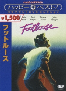 フットルース [DVD]
