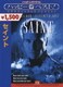 セイント [DVD]