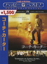 コーチ・カーター スペシャル・コレクターズ・エディション [DVD]