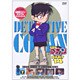 名探偵コナン PART 14 Volume7 [DVD]