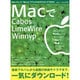 MacでCabos・LimeWire・Winnyp－簡単・高速!Macでもファイル共有デキる!（祥伝社ムック） [ムックその他]