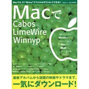 MacでCabos・LimeWire・Winnyp－簡単・高速!Macでもファイル共有デキる!（祥伝社ムック） [ムックその他]