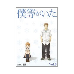 ヨドバシ Com 僕等がいた 5 Dvd 通販 全品無料配達 ヨドバシ Com 僕等がいた 5 Dvd 通販 全品無料配達