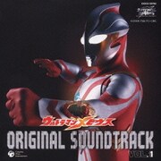 ウルトラマンメビウス オリジナル サウンドトラック VOL.1
