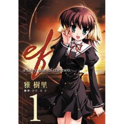 ｅｆ－ａ　ｆａｉｒｙ　ｔａｌｅ　ｏｆ　ｔｈｅ　ｔｗｏ．（１）(電撃コミックス) [コミック]