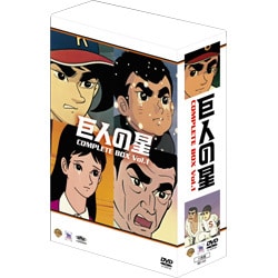 ヨドバシ.com - 巨人の星 コンプリートBOX Vol.1 [DVD] 通販【全品無料 ...