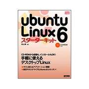 Ubuntu Linux6スターターキット [単行本]