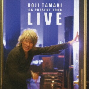 玉置浩二／'06 PRESENT TOUR LIVE 発散だー!!