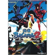 戦国BASARA2オフィシャルガイドブック [単行本]