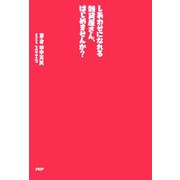 しあわせになれる雑貨屋さん、はじめませんか? [単行本]
