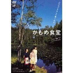 かもめ食堂 [DVD]