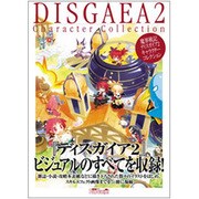 魔界戦記ディスガイア2キャラクターコレクション [単行本]