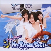 Doki Doki! My Sister Soul (テレビアニメーション「ちょこッとSister」オープニングテーマ)