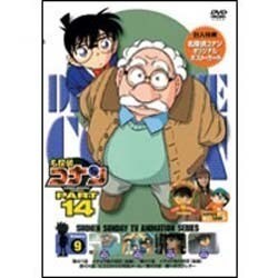 名探偵コナン PART 14 Volume9 [DVD]