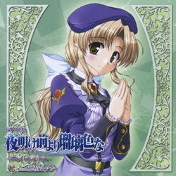 ヨドバシ Com ドラマcd 夜明け前より瑠璃色な Fairy Tale Of Luna 5 通販 全品無料配達 ヨドバシ Com ドラマcd 夜明け前より瑠璃色な Fairy Tale Of Luna 5 通販 全品無料配達