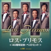 ロス・プリモス 40周年記念・ベストヒット