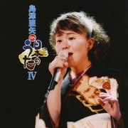 BS日本のうたⅣ