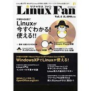 リナックスファン Vol.4（MYCOMムック） [ムックその他]