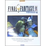 ファイナルファンタジー 9（楽しいバイエル併用） [単行本]