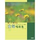 歌って弾ける童謡唱歌集