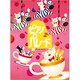ピアノパレード2 [全集叢書]