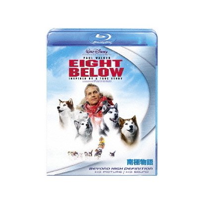 南極物語 [Blu-ray Disc]