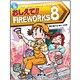 おしえて!!FIREWORKS 8(毎コミおしえて!!シリーズ) [単行本]
