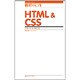 HTML&CSS―HTML4.01&CSS2対応(速効!ポケットマニュアル) [単行本]