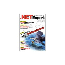 .NET Expert #3 [単行本]