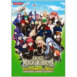 マジックアカデミーへ行こう!―QUIZ MAGIC ACADEMY FAN BOOK(KONAMI OFFICIAL BOOKS) [単行本]